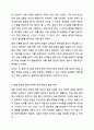 관찰 장면의 통제 여부와 관찰장면의 참여 여부에 따른 영유아 관찰 유형을 살펴본 후, 관찰오류를 줄이기 위한 방안을 서술하시오. 3페이지