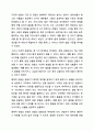 관찰 장면의 통제 여부와 관찰장면의 참여 여부에 따른 영유아 관찰 유형을 살펴본 후, 관찰오류를 줄이기 위한 방안을 서술하시오. 4페이지