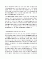 관찰 장면의 통제 여부와 관찰장면의 참여 여부에 따른 영유아 관찰 유형을 살펴본 후, 관찰오류를 줄이기 위한 방안을 서술하시오. 5페이지