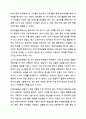 관찰 장면의 통제 여부와 관찰장면의 참여 여부에 따른 영유아 관찰 유형을 살펴본 후, 관찰오류를 줄이기 위한 방안을 서술하시오. 6페이지