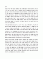 관찰 장면의 통제 여부와 관찰장면의 참여 여부에 따른 영유아 관찰 유형을 살펴본 후, 관찰오류를 줄이기 위한 방안을 서술하시오. 8페이지