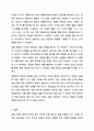 관찰 장면의 통제 여부와 관찰장면의 참여 여부에 따른 영유아 관찰 유형을 살펴본 후, 관찰오류를 줄이기 위한 방안을 서술하시오. 9페이지