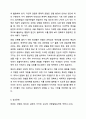 관찰 장면의 통제 여부와 관찰장면의 참여 여부에 따른 영유아 관찰 유형을 살펴본 후, 관찰오류를 줄이기 위한 방안을 서술하시오. 10페이지