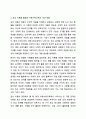 3주 1강과 2강에 걸쳐서 아동수학교육의 기초 이론을 통하여 이론적 근거를 중심으로 아동수학교육의 시사점을 학습하였습니다. 가정과 영유아교육기관에서의 아동수학교육 문제점을 찾아보고, 이론적 근거(인지적 구성주의, 사회문화적 구성주의, 표상 이론, 다중지능 이론)를 중심으로 해결방법을 제시하시오. 8페이지