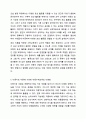 3주 1강과 2강에 걸쳐서 아동수학교육의 기초 이론을 통하여 이론적 근거를 중심으로 아동수학교육의 시사점을 학습하였습니다. 가정과 영유아교육기관에서의 아동수학교육 문제점을 찾아보고, 이론적 근거(인지적 구성주의, 사회문화적 구성주의, 표상 이론, 다중지능 이론)를 중심으로 해결방법을 제시하시오. 10페이지