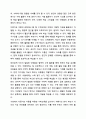 3주 1강과 2강에 걸쳐서 아동수학교육의 기초 이론을 통하여 이론적 근거를 중심으로 아동수학교육의 시사점을 학습하였습니다. 가정과 영유아교육기관에서의 아동수학교육 문제점을 찾아보고, 이론적 근거(인지적 구성주의, 사회문화적 구성주의, 표상 이론, 다중지능 이론)를 중심으로 해결방법을 제시하시오. 11페이지