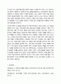 3주 1강과 2강에 걸쳐서 아동수학교육의 기초 이론을 통하여 이론적 근거를 중심으로 아동수학교육의 시사점을 학습하였습니다. 가정과 영유아교육기관에서의 아동수학교육 문제점을 찾아보고, 이론적 근거(인지적 구성주의, 사회문화적 구성주의, 표상 이론, 다중지능 이론)를 중심으로 해결방법을 제시하시오. 14페이지