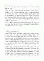 생학적 문식성의 의미를 설명하고, 그에 기초한 본인의 문자언어 교육지원방안을 제시하시오. 3페이지