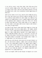 생학적 문식성의 의미를 설명하고, 그에 기초한 본인의 문자언어 교육지원방안을 제시하시오. 5페이지