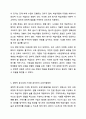 생학적 문식성의 의미를 설명하고, 그에 기초한 본인의 문자언어 교육지원방안을 제시하시오. 7페이지
