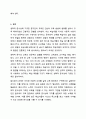 생학적 문식성의 의미를 설명하고, 그에 기초한 본인의 문자언어 교육지원방안을 제시하시오. 10페이지