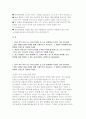 강북삼성병원 자소서(기졸) 강북삼성병원 2025년 하반기 기졸업 신입간호사 자기소개서 [면허 취득 이후 또는 실습·인턴십 등 간호 현장에서 본인이 가장 자부심을 느꼈던 경험] 2페이지