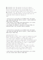 강북삼성병원 자소서] 강북삼성병원 2025년 기졸 신입간호사 자기소개서 최신 자료 (병원의 핵심가치 ‘최고의 실력에 온기를 더하여’를 바탕으로, 5년 후 본인이 그리고 싶은 간호사의 모습) 2페이지