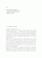 보건의료정보관리사 자소서] 보건의료정보관리사 최신 자기소개서 (직무 지원동기 및 진로계획, 정보관리 역량 및 데이터 처리 경험, 윤리의식 및 개인정보 보호 인식, 협업과 소통 경험) 2페이지