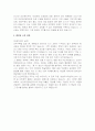 보건의료정보관리사 자소서] 보건의료정보관리사 최신 자기소개서 (직무 지원동기 및 진로계획, 정보관리 역량 및 데이터 처리 경험, 윤리의식 및 개인정보 보호 인식, 협업과 소통 경험) 4페이지