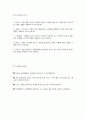 순천향대학교 부천병원 간호사 자소서] 2026년 순천향대학교 부천병원 간호사 자기소개서 순천향대학교 부천병원 자기소개서 순천향대학교 부천병원 자소서 2페이지