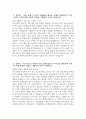 순천향대학교 부천병원 간호사 자소서] 2026년 순천향대학교 부천병원 간호사 자기소개서 순천향대학교 부천병원 자기소개서 순천향대학교 부천병원 자소서 3페이지