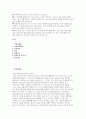 응급구조사 자기소개서] 대학병원 응급구조사 신입 자기소개서 자료 (동아리활동, 사회봉사활동, 성장과정, 성격, 생활신조, 지원동기 및 포부, 특기사항) 2페이지