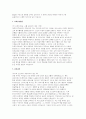 응급구조사 자기소개서] 대학병원 응급구조사 신입 자기소개서 자료 (동아리활동, 사회봉사활동, 성장과정, 성격, 생활신조, 지원동기 및 포부, 특기사항) 3페이지