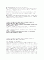 천안순천향대학교병원 자소서] 순천향대학교 천안병원 신규간호사 자기소개서 자료 (창의성 : 어떤 문제나 곤란의 상황에서 새로운 관계를 창출하거나 비일상적인 아이디어를 산출한 경험 외) 2페이지