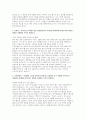 천안순천향대학교병원 자소서] 순천향대학교 천안병원 신규간호사 자기소개서 자료 (창의성 : 어떤 문제나 곤란의 상황에서 새로운 관계를 창출하거나 비일상적인 아이디어를 산출한 경험 외) 3페이지