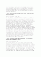 천안순천향대학교병원 자소서] 순천향대학교 천안병원 신규간호사 자기소개서 자료 (창의성 : 어떤 문제나 곤란의 상황에서 새로운 관계를 창출하거나 비일상적인 아이디어를 산출한 경험 외) 4페이지