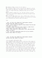 부천순천향대학교병원 자소서] 순천향대학교 부천병원 신규간호사 자기소개서 자료 2페이지