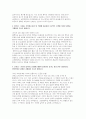 부천순천향대학교병원 자소서] 순천향대학교 부천병원 신규간호사 자기소개서 자료 4페이지