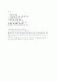 [한국석유공사 면접] 한국석유공사 면접후기 기출질문 답변 준비 전략 2페이지