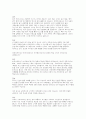 [한국석유공사 면접] 한국석유공사 면접후기 기출질문 답변 준비 전략 4페이지