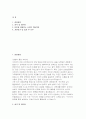 2025상계백병원 자소서] 상계백병원 신규 간호사 자기소개서 (성장과정 성격 및 장단점 타인과 차별되는 나만의 핵심역량 지원동기 및 입사 후 포부) 상계백병원 신규 간호사 자기소개서 2페이지