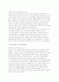 2025상계백병원 자소서] 상계백병원 신규 간호사 자기소개서 (성장과정 성격 및 장단점 타인과 차별되는 나만의 핵심역량 지원동기 및 입사 후 포부) 상계백병원 신규 간호사 자기소개서 3페이지