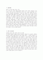 상계백병원 자소서 2025년도] 상계백병원 간호사 자기소개서 상계백병원 간호사 자소서 상계백병원 자기소개서 인제대학교 상계백병원 신입간호사 지원동기 3페이지