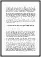 해양수산부 청년인턴 자소서 3페이지