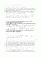 순천향대학교 천안병원 자소서] 순천향대학교 천안병원 신규간호사 자기소개서 2페이지