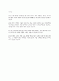 [현대자동차 R&D 기술인력 합격 자기소개서] 현대자동차 R&D 기술인력 서류통과 자소서 예문 (왜 현대자동차에 적합한 인재인지 강조한 자기소개서) 2페이지