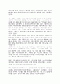 [현대자동차 R&D 기술인력 합격 자기소개서] 현대자동차 R&D 기술인력 서류통과 자소서 예문 (왜 현대자동차에 적합한 인재인지 강조한 자기소개서) 3페이지