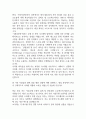 [현대자동차 R&D 기술인력 합격 자기소개서] 현대자동차 R&D 기술인력 서류통과 자소서 예문 (왜 현대자동차에 적합한 인재인지 강조한 자기소개서) 4페이지