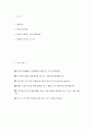 ((상계백병원 자기소개서)) 2025년 상계백병원 간호사 자소서 인제대학교 상계백병원 간호사 자기소개서 상계백병원 신입간호사 지원동기 상계백병원 자소서 2페이지