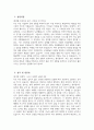 ((상계백병원 자기소개서)) 2025년 상계백병원 간호사 자소서 인제대학교 상계백병원 간호사 자기소개서 상계백병원 신입간호사 지원동기 상계백병원 자소서 3페이지
