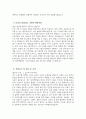 ((상계백병원 자기소개서)) 2025년 상계백병원 간호사 자소서 인제대학교 상계백병원 간호사 자기소개서 상계백병원 신입간호사 지원동기 상계백병원 자소서 4페이지