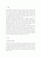 네트워크의 유용성과 지역사회 내에서 성공적인 네트워크 실천사례를 찾아 설명하고 자신은 네트워크를 어떻게 활용하고 있는지 서술하시오 2페이지