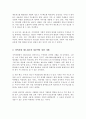 네트워크의 유용성과 지역사회 내에서 성공적인 네트워크 실천사례를 찾아 설명하고 자신은 네트워크를 어떻게 활용하고 있는지 서술하시오 3페이지