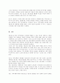 네트워크의 유용성과 지역사회 내에서 성공적인 네트워크 실천사례를 찾아 설명하고 자신은 네트워크를 어떻게 활용하고 있는지 서술하시오 5페이지