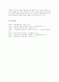네트워크의 유용성과 지역사회 내에서 성공적인 네트워크 실천사례를 찾아 설명하고 자신은 네트워크를 어떻게 활용하고 있는지 서술하시오 6페이지