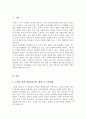 노인을 위한 영양교육 자료를 개발할 때 고려해야 할 사항을 세 가지 이상 제시하시오 2페이지