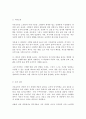 노인을 위한 영양교육 자료를 개발할 때 고려해야 할 사항을 세 가지 이상 제시하시오 4페이지