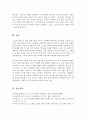 노인을 위한 영양교육 자료를 개발할 때 고려해야 할 사항을 세 가지 이상 제시하시오 5페이지