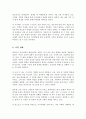 발달이론 중 가장 설득력 있는 이론에 대해 기술 선택의 이유를 자신의 아동기 경험에서 찾아 설명 4페이지