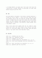 발달이론 중 가장 설득력 있는 이론에 대해 기술 선택의 이유를 자신의 아동기 경험에서 찾아 설명 5페이지